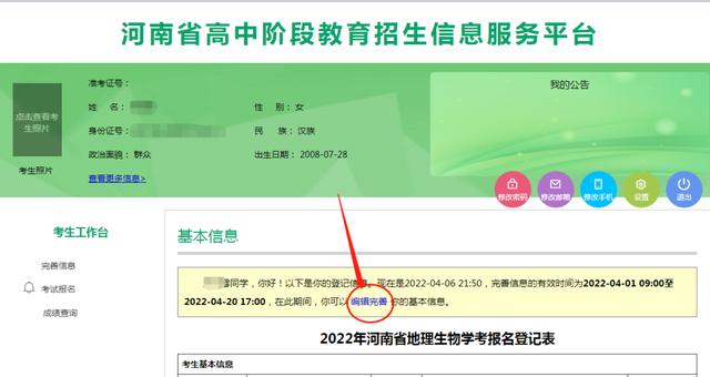 2022年中招考生网上报名，2022年河南省中招八年级网上报名操作流程（济宁中考将首次启用网上报名）