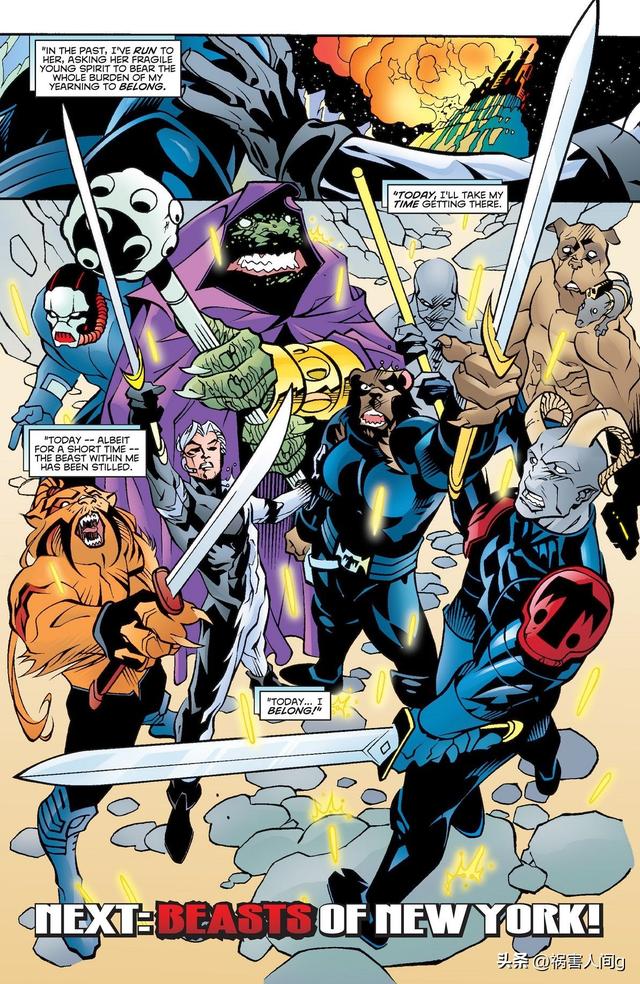 阿尔法级和欧米伽级变种人，欧米伽级变种人