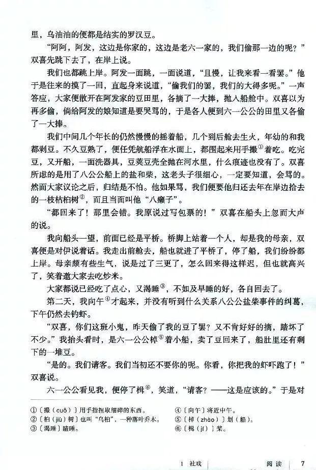 鲁迅的社戏经典语录，深度解读鲁迅社戏