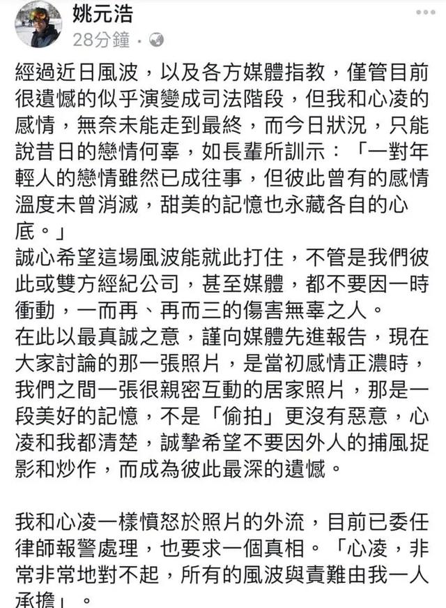 王心凌为什么被骂小三，被前男友曝光“私密照”被人骂“第三者”