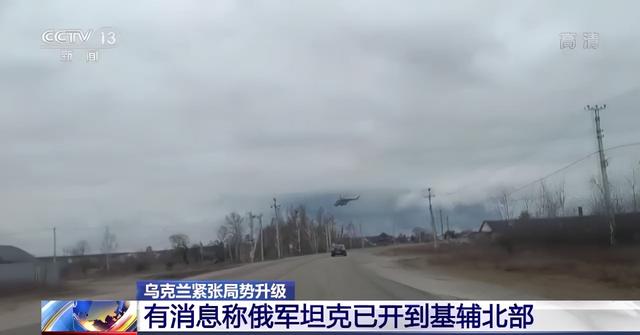 独家总台记者基辅战地24小时全记录，战地记者采访真实画面