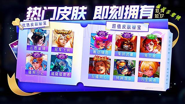 值不值得买刘备的新皮肤，13号版本更新碎片商店上新