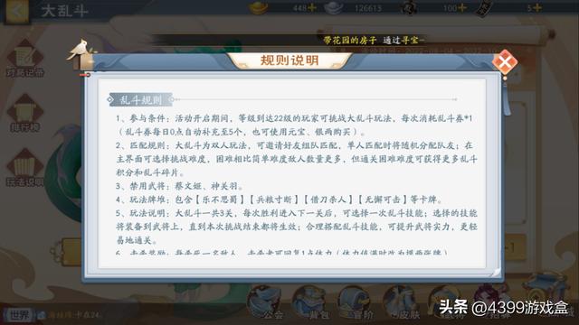 三国杀十周年官网，三国杀十周年游卡官方网站（8月16日斗地主模式修改）