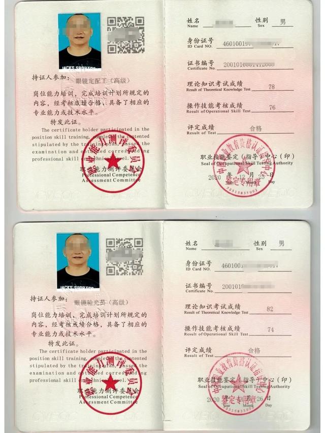 开一家眼镜店的经验分享，我想开一家眼镜店