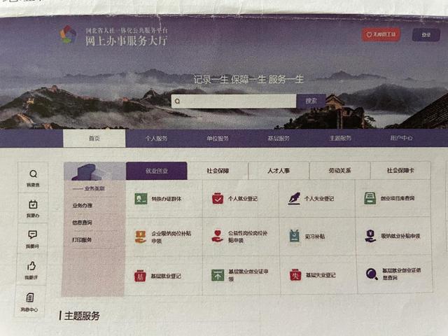 河北人社网官网，河北省人社公共服务手机平台官网