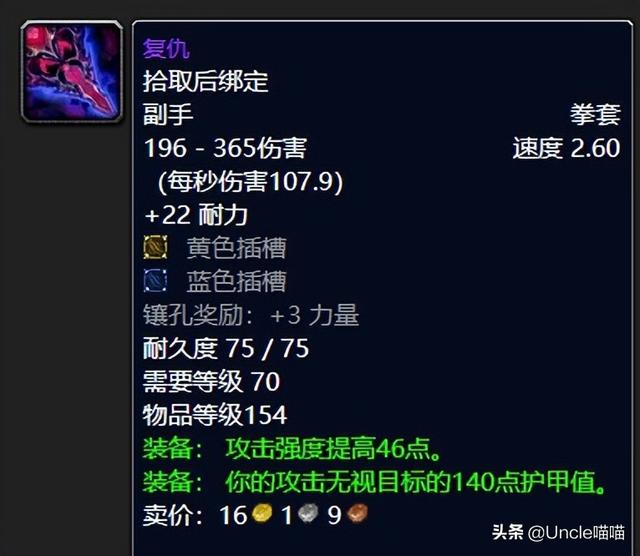 魔兽世界小怪掉落紫装，NAXX团本小怪掉落的极品装备