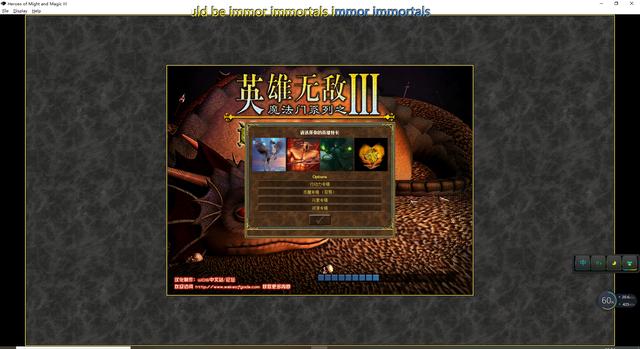 英雄无敌3最难战役地图，一条小路通罗马4