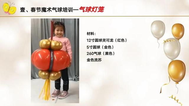 气球教程大全简单易学，气球的入门教程