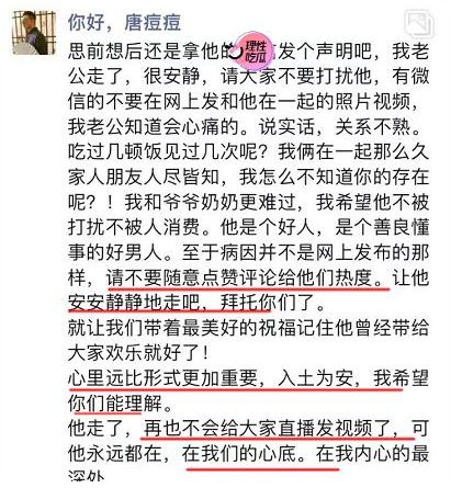 天津网红唐豆豆去世，网红唐痘痘突然离世