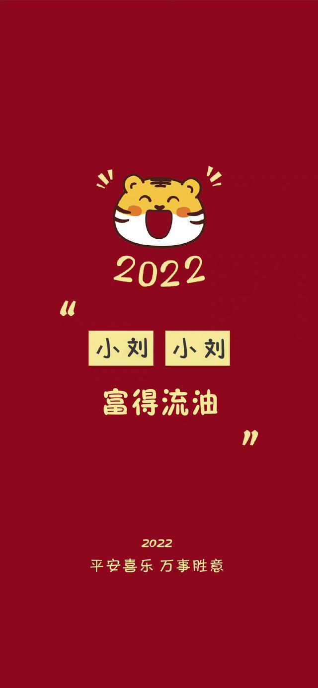 2022年专属姓氏壁纸，2022姓氏壁纸7更新了