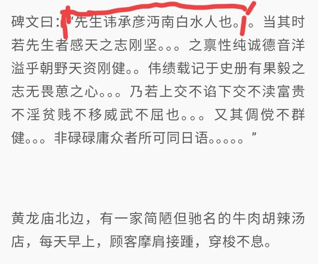 南阳卧龙岗真实历史，博客上看到的关于