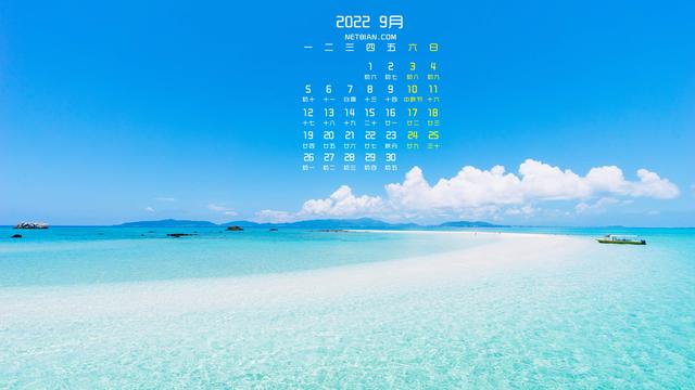 2022年5月电脑桌面日历壁纸，2022年5月高清日历电脑桌面壁纸（五月日历壁纸）