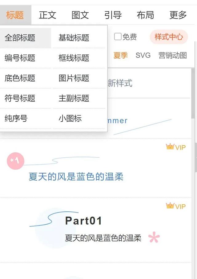 微信推文怎么制作，微信推文排版怎么做（公众号推文该怎么写）