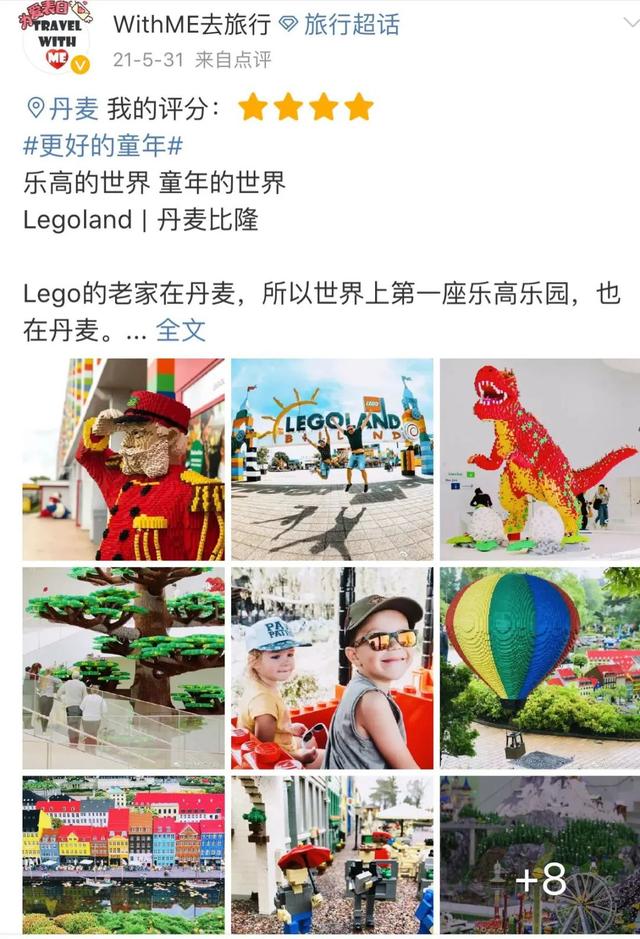 乐高乐园规划进展，“疯狂动物城”、乐高乐园开放计划等