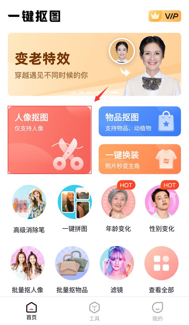 怎么抠图最简单的方法，三个软件简简单单搞定证件照如何抠图