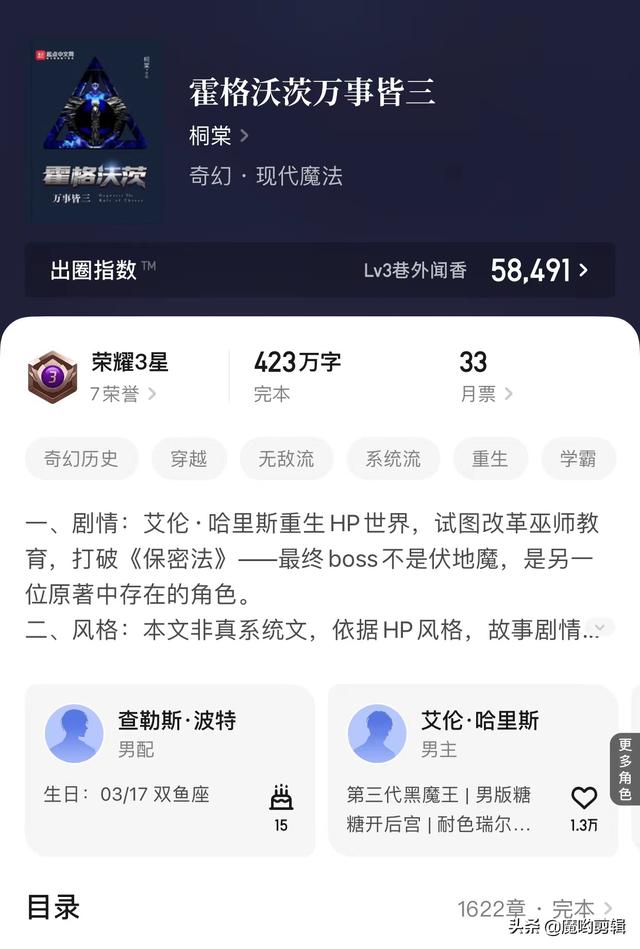 五本超高人气的奇幻小说，本期给大家推荐十本高分完结奇幻小说