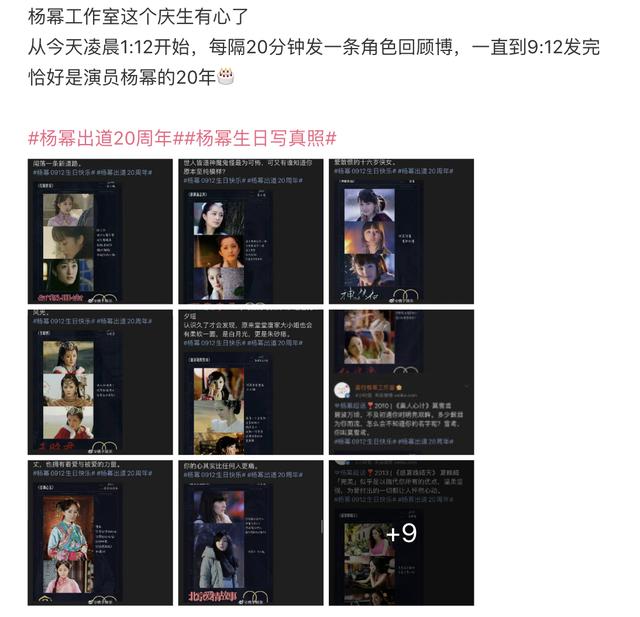 杨幂的生日多少，杨幂36岁生日且出道20周年