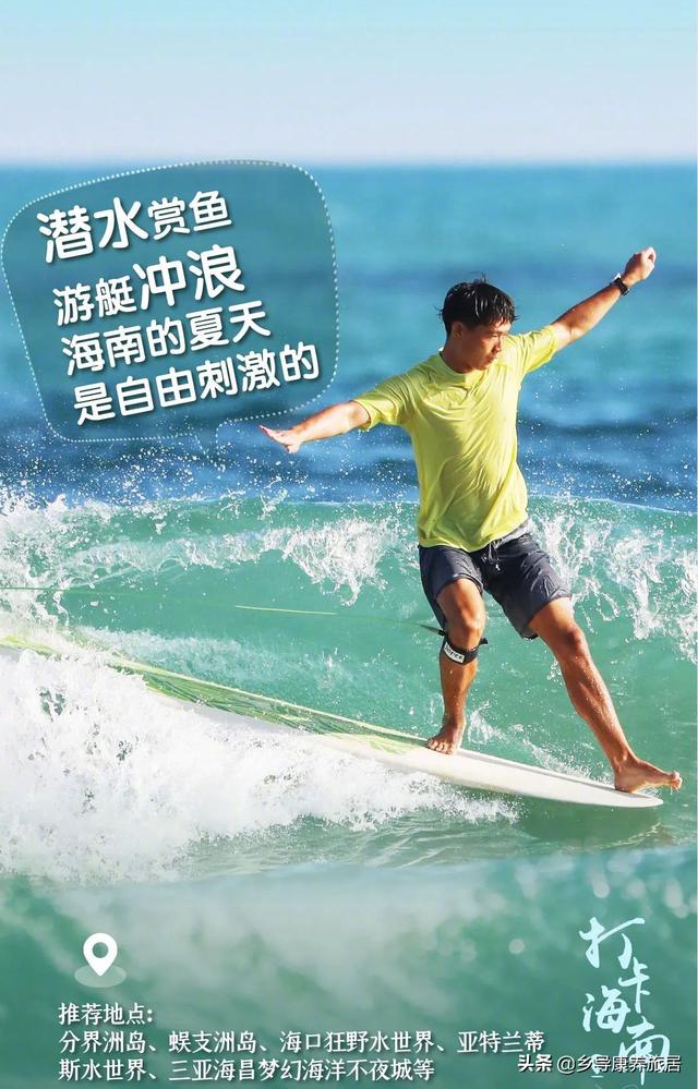 海南避暑全景图，内陆多地40