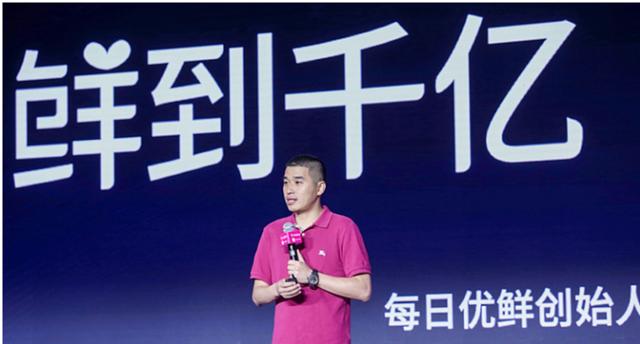 每日优鲜破产案例，每日优鲜濒临退市