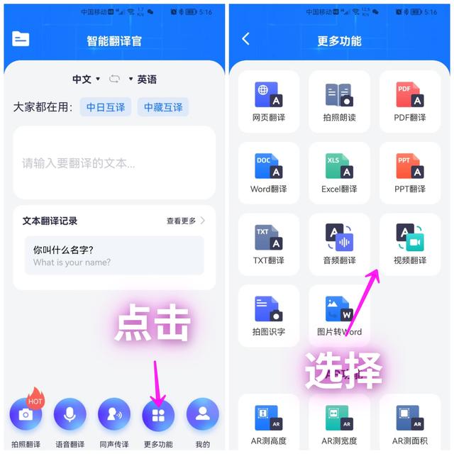 华为手机语音即时翻译，华为手机自带免费通话功能