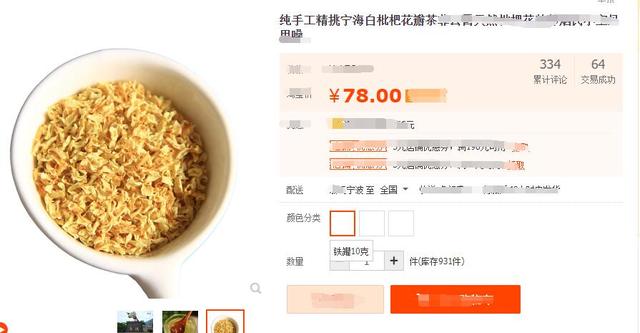 枇杷花多少钱一斤，枇杷花有什么功效与作用