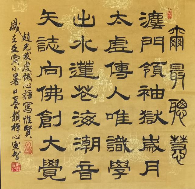 星云大师最经典的十句话，墨韵禅心书高僧大德36位