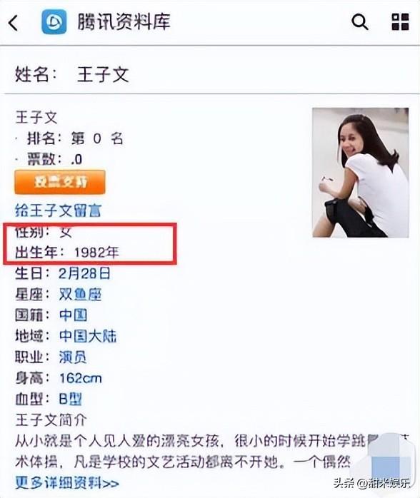 王朔与王子文私下关系，与贾乃亮传绯闻多年、未婚生子