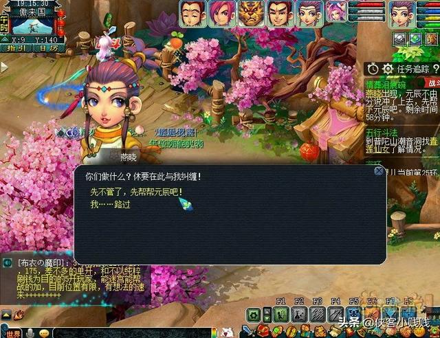 梦幻西游情葬泪痕碗1星攻略，梦幻西游神器情葬泪痕碗