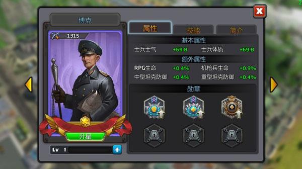 口袋战争手游，口袋战争手机版