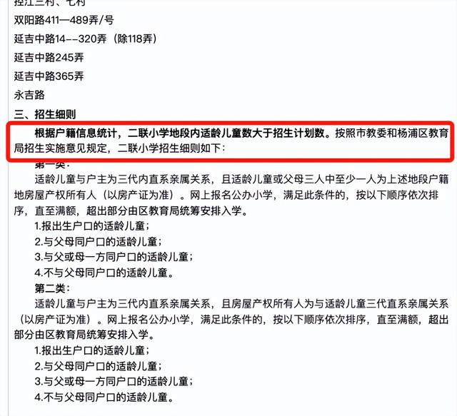 上海二梯队和公办小学，上海81所公办小学发布2022