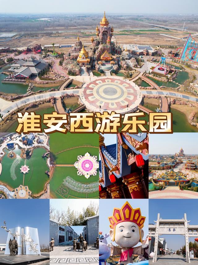 淮安哪个区最繁华，江苏淮安最值得去的地方