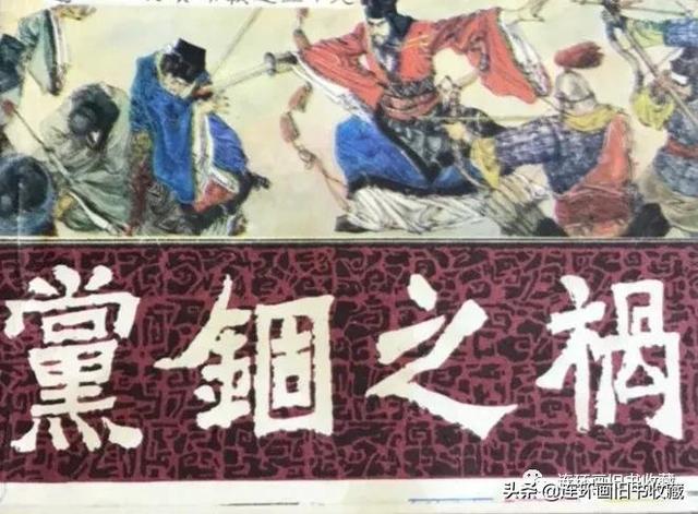 七十年代经典连环画大全，80年代连环画套书收藏难易程度大比拼