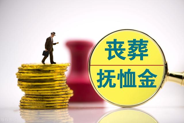 企业退休职工丧葬费抚恤金最新规定，企业退休人员去世（退休职工丧葬费抚恤金的最新规定）