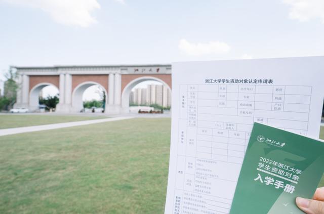 浙江大学录取通知书下来了吗，浙江各高校录取通知书火热派送中