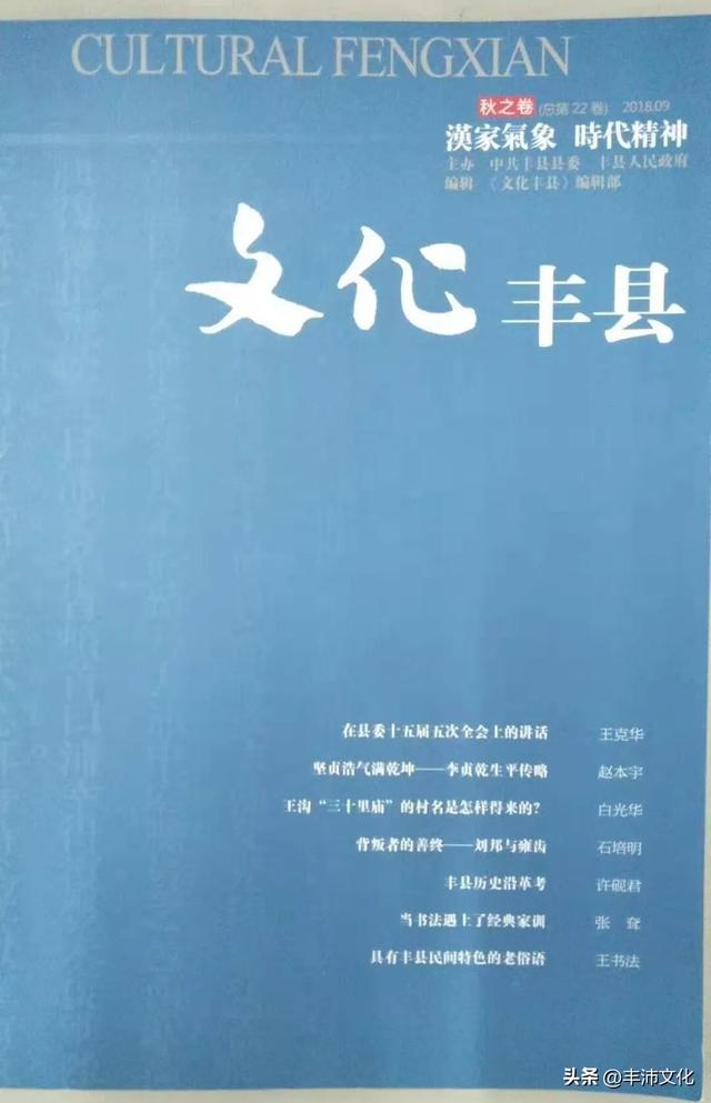 民俗丰沛老百姓说话，乡野民俗（腊八乱市、枣树吃米饭……）