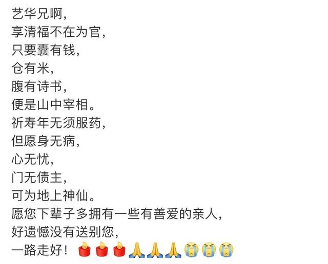 知名老戏骨疑因病去世，92岁老戏骨去世前的遗言