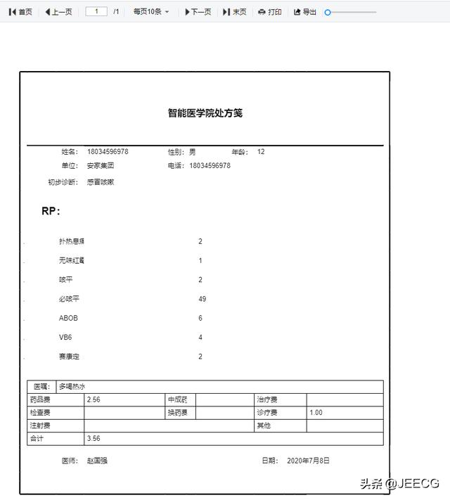 强大的报表工具，全靠这款可视化报表工具