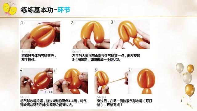气球教程大全简单易学，气球的入门教程