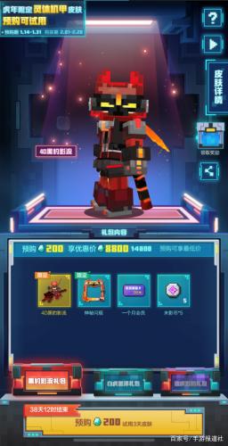 我的世界正版皮肤，我的世界网易版新皮肤宇宙之辉（Minecraft主世界921.6千万亿个方块）