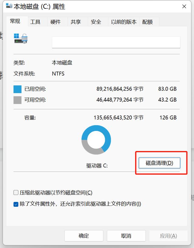 為什么c盤清理完之后還是紅色的，電腦C盤滿了變成紅色了怎么清理
