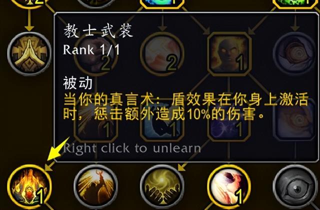 魔兽世界牧师天赋，魔兽世界神牧pvp天赋