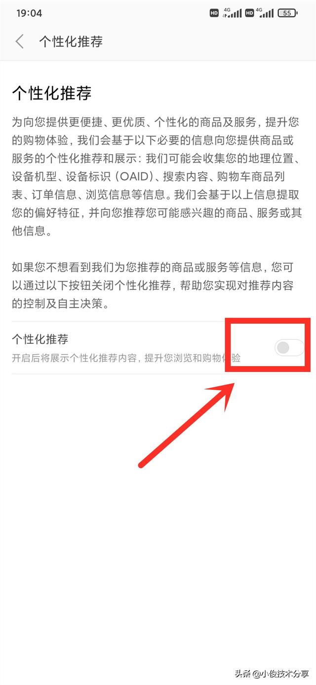 全网小米手机关闭广告最全办法，开机全是广告还关不干净