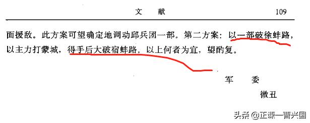 淮海战役形势分析，一战定乾坤——深度解析规模空前的淮海战役最后收官