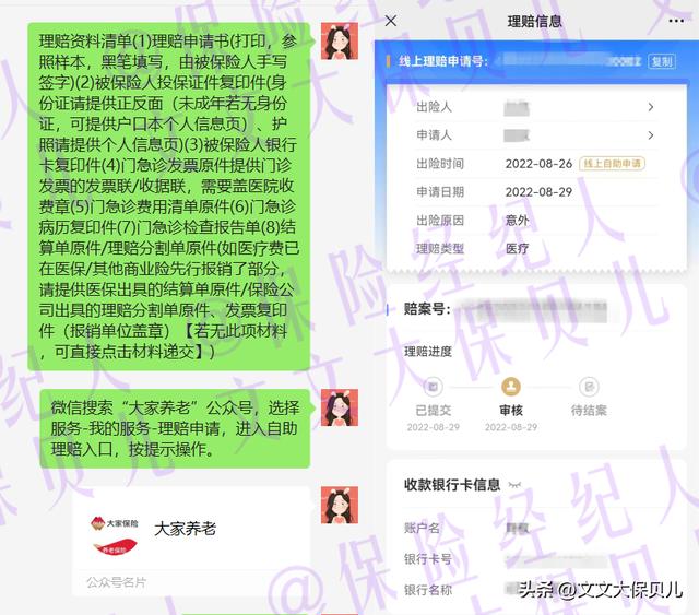 保险理赔到底难不难，保险就是购买容易