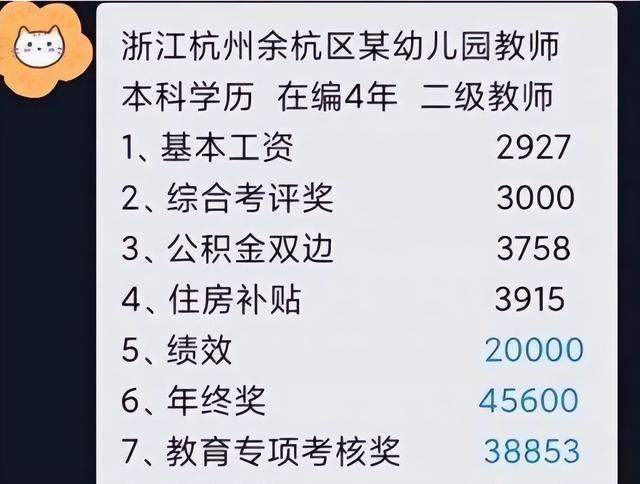 幼师一个月多少钱，幼师一个月最多工资是多少（幼师每月工资还不到2000）