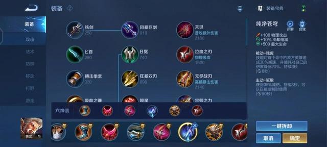 黄忠攻击最高出装，最强黄忠出装物抗1000