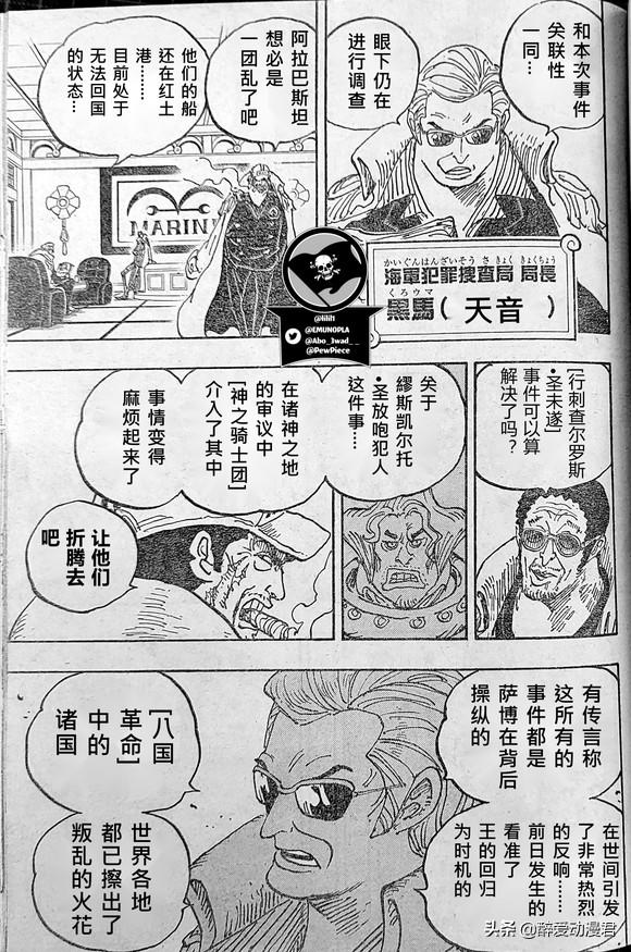 海贼王432话情报，《海贼王》和之国超级大BOSS凯多