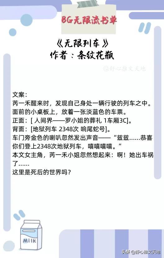 砚凉，文笔好的无限流小说推荐