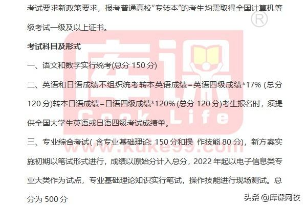 专升本考试考什么内容，2023年普通高等学校专升本考试招生工作安排出炉