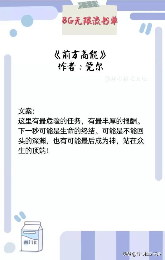 砚凉，文笔好的无限流小说推荐